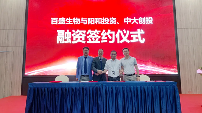 百盛生物完成近千萬(wàn)元天使輪融資，創(chuàng)新病理技術(shù)新領(lǐng)域