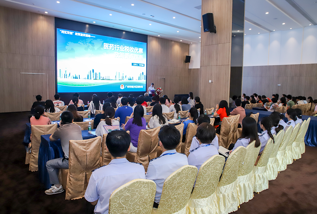 灣區(qū)雙創(chuàng)政策宣講會