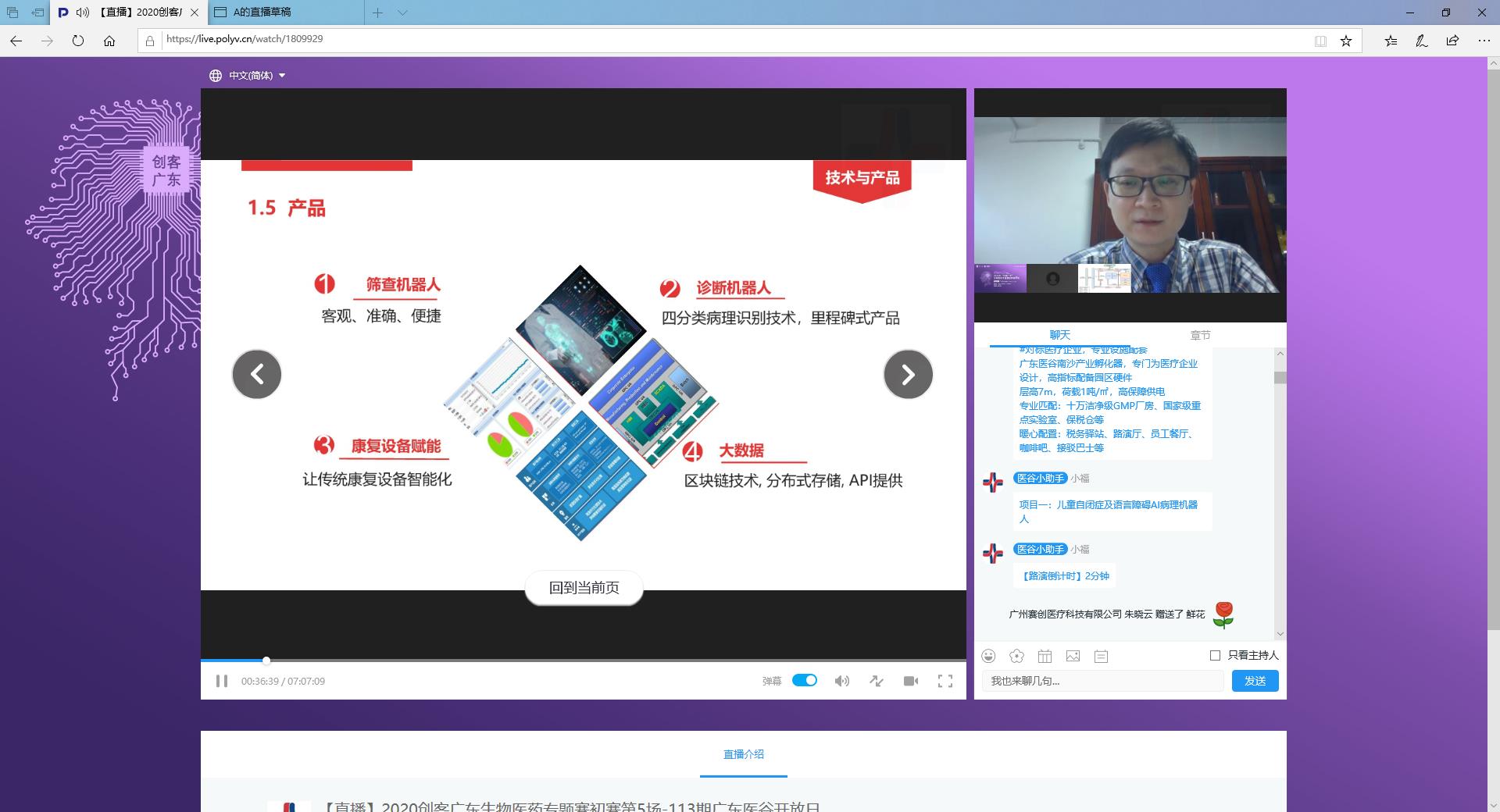 項目一:兒童自閉癥及語言障礙AI病理機器人.jpg undefined