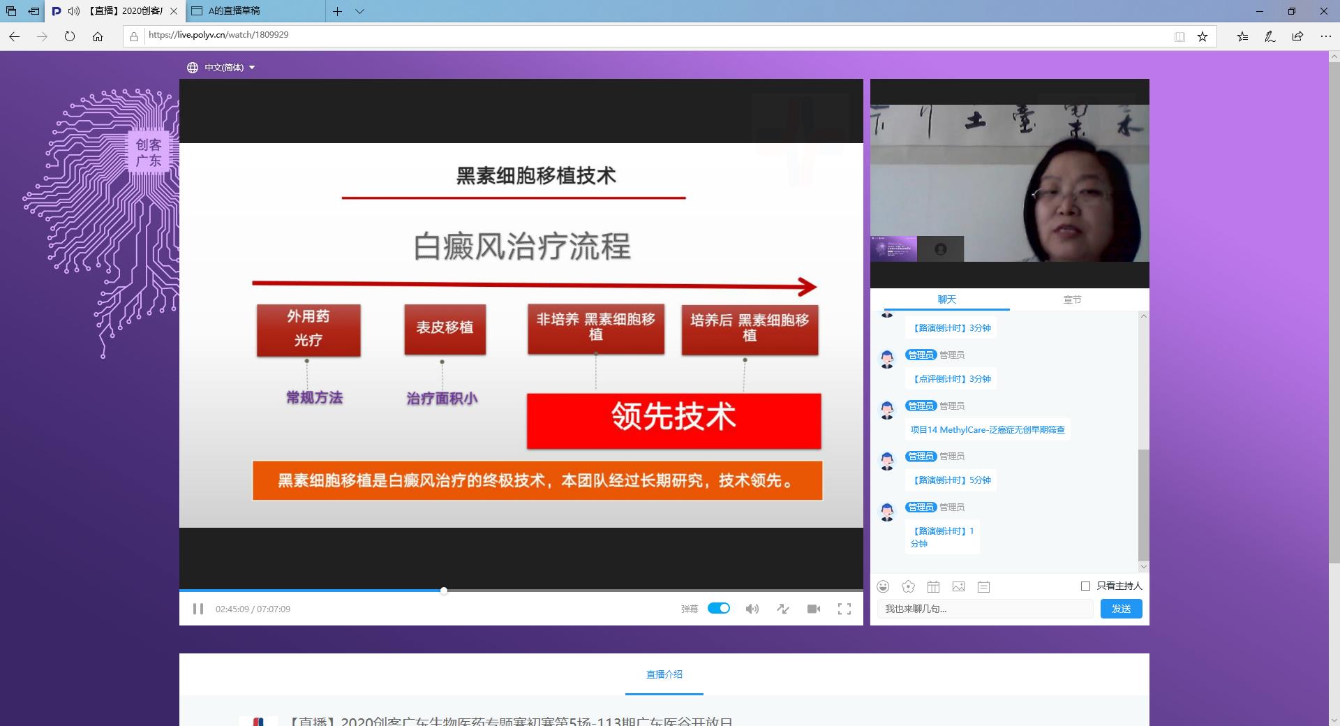 項目八:類微針結(jié)構(gòu)在白癜風治療上的應用.jpg undefined