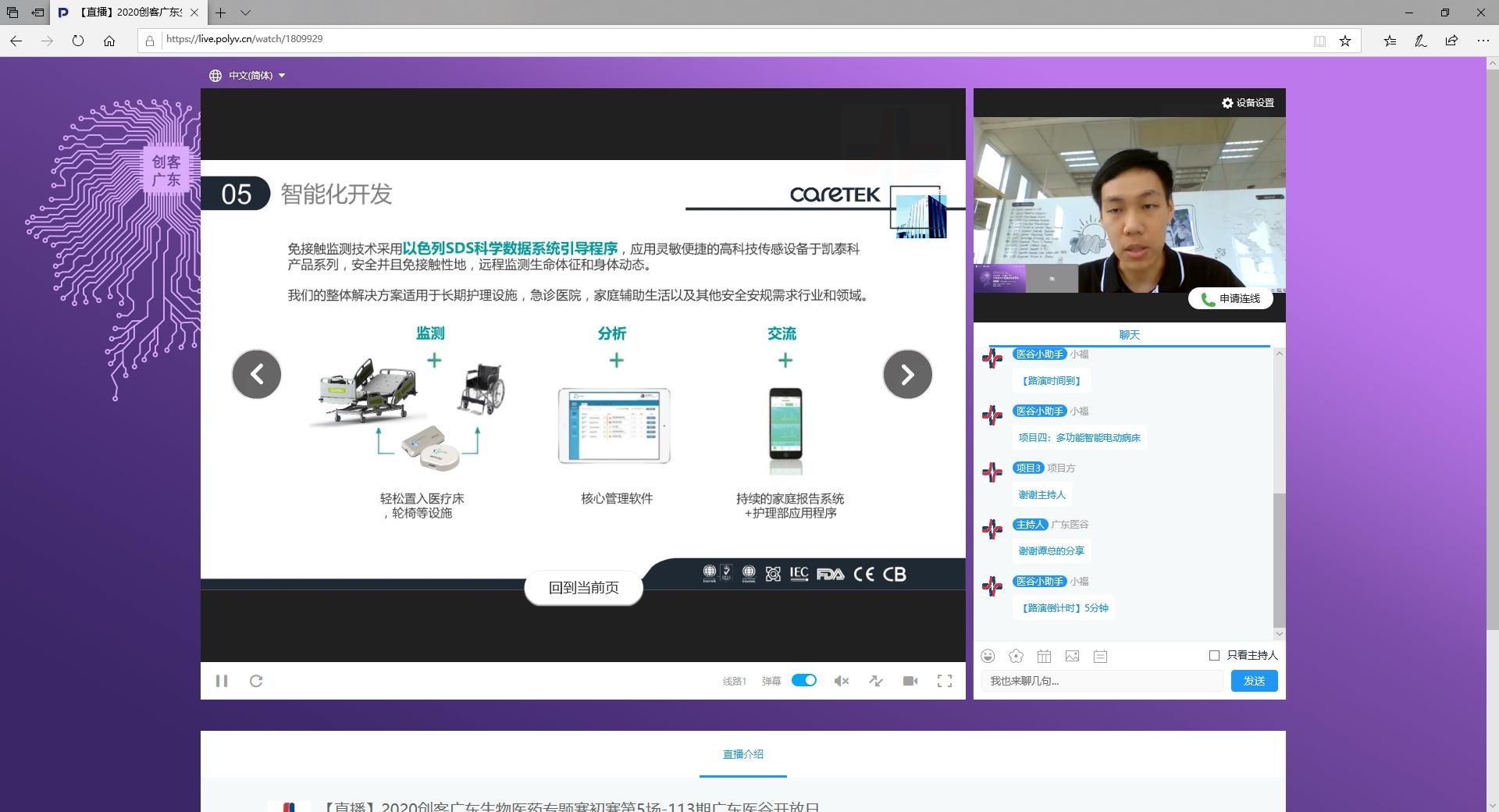 項目四:多功能智能電動病床.jpg undefined