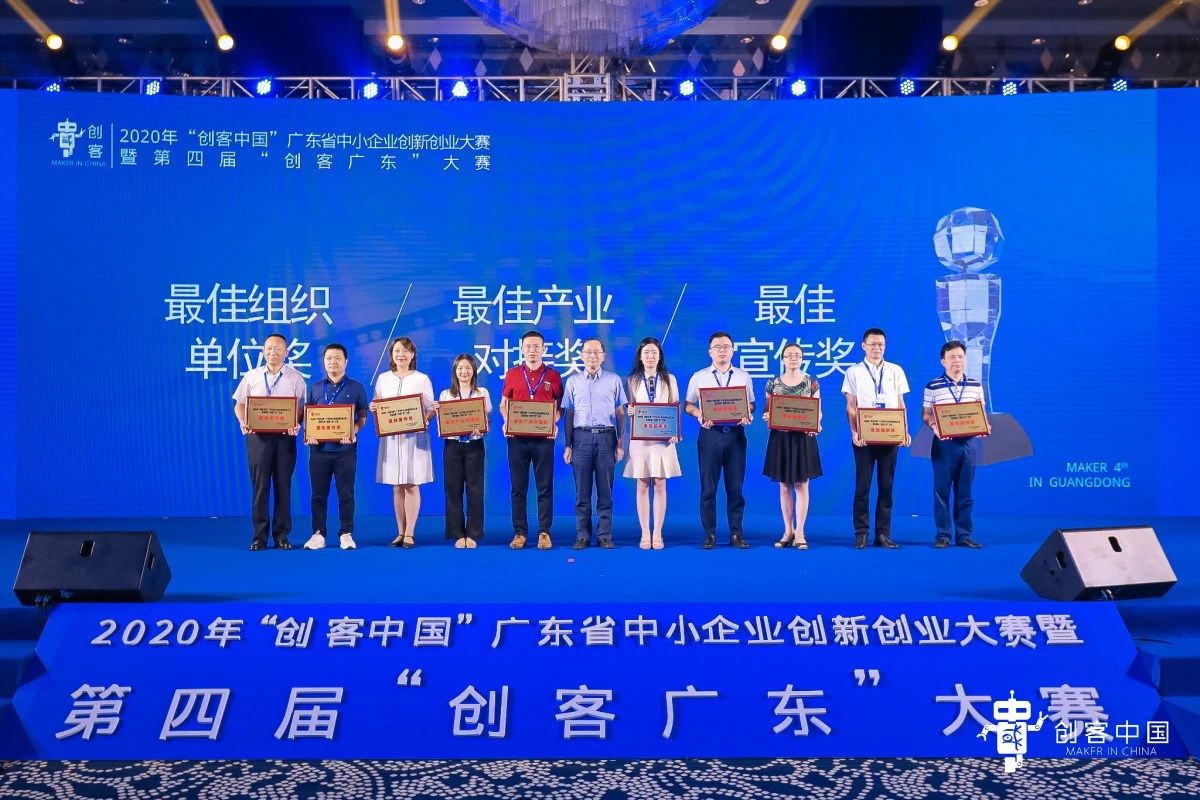 廣東醫(yī)谷榮獲“最佳組織單位獎”，“創(chuàng)客廣東”生物醫(yī)藥專題賽項(xiàng)目斬獲省決賽企業(yè)組二等獎！