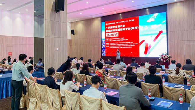 廣東科創(chuàng)專板培育服務(wù)平臺（南沙）在廣東醫(yī)谷南沙產(chǎn)業(yè)園正式啟動！