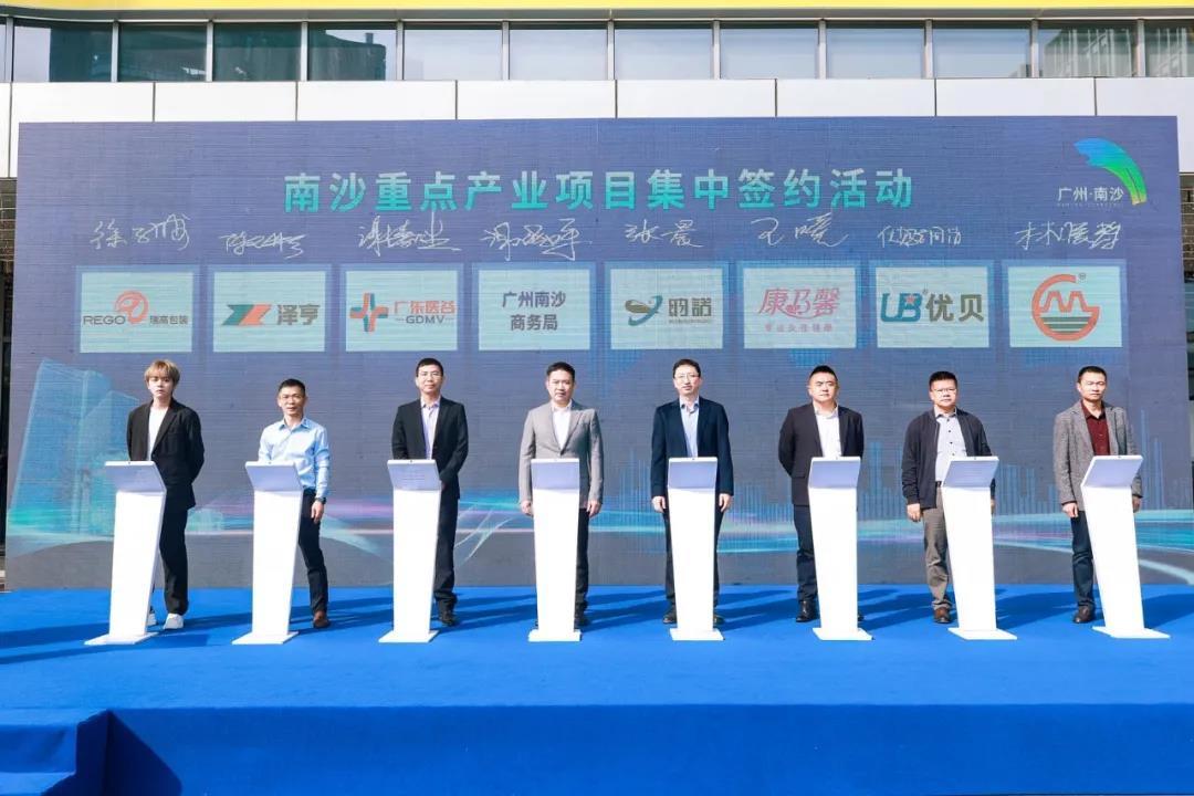 南沙重點(diǎn)產(chǎn)業(yè)項(xiàng)目集中簽約活動(dòng)成功舉辦 廣東醫(yī)谷南沙二園啟動(dòng)