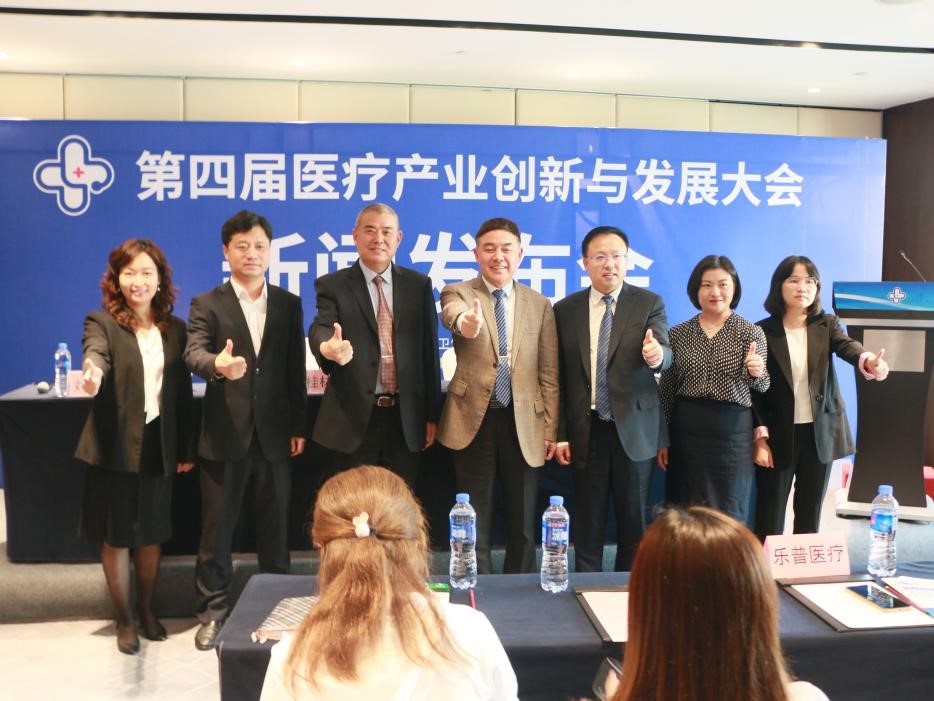 第四屆中國醫(yī)療產(chǎn)業(yè)創(chuàng)新與發(fā)展大會新聞發(fā)布會在珠海召開