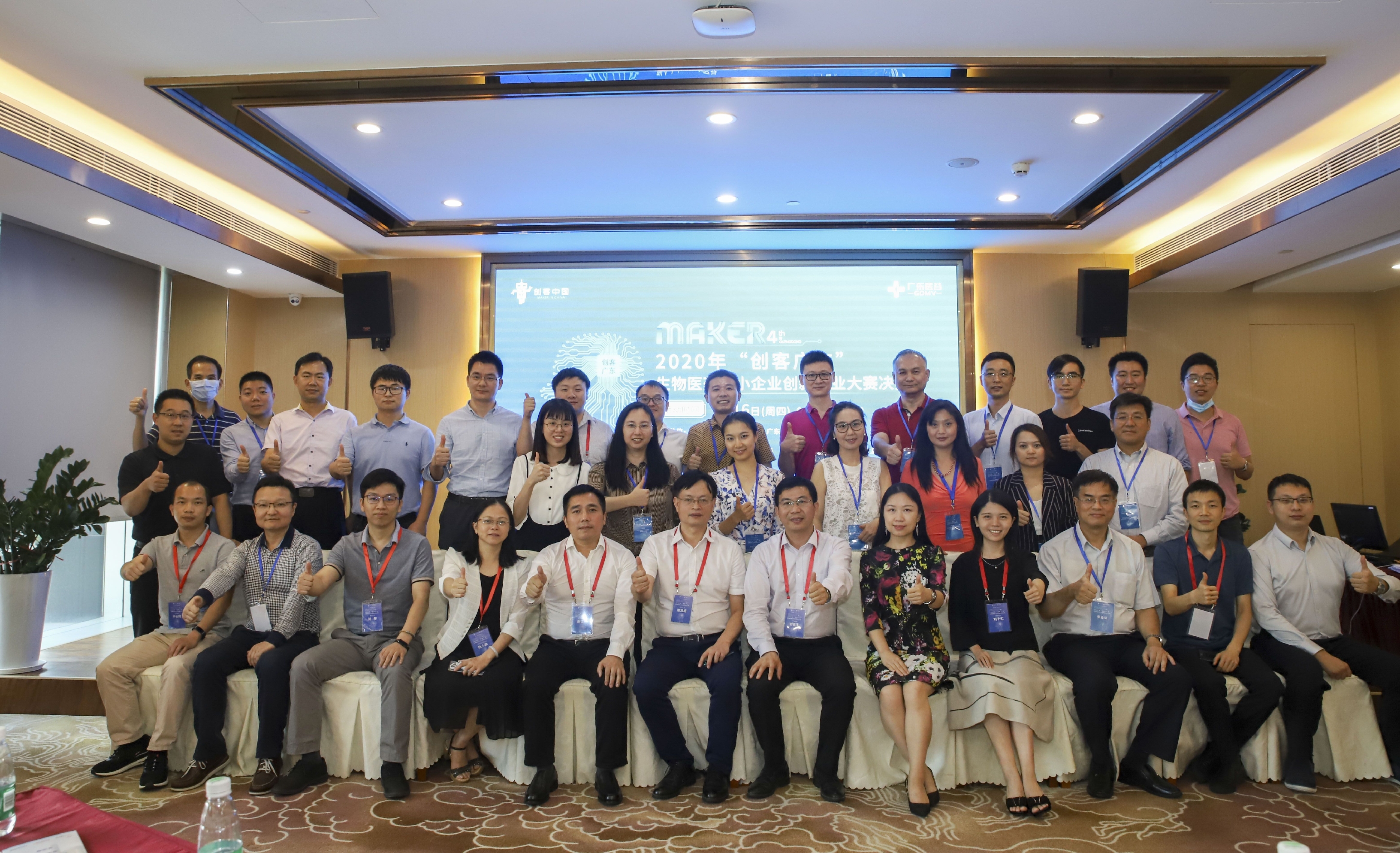 第四屆創(chuàng)客廣東生物醫(yī)藥專題賽