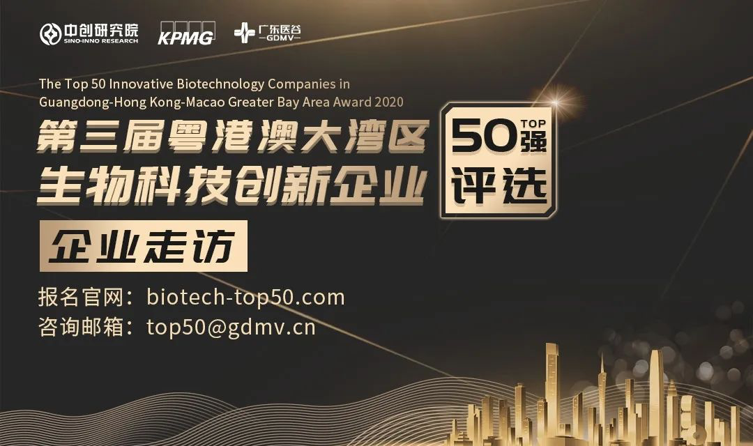 【企業(yè)走訪】創(chuàng)新50強(qiáng)評選專家團(tuán)走訪帝奇醫(yī)藥、安方生物