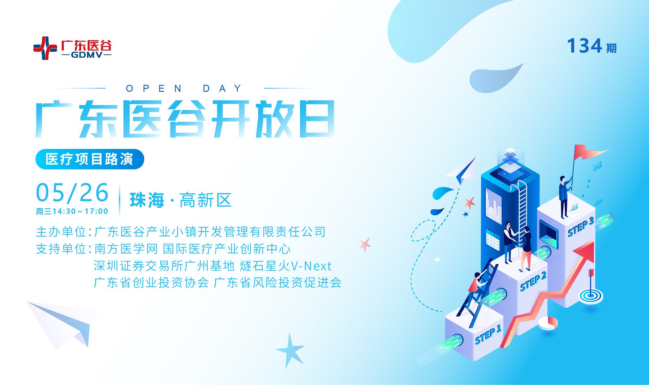 「活動(dòng)回顧」4大優(yōu)質(zhì)路演項(xiàng)目，這些精彩不容錯(cuò)過(guò)