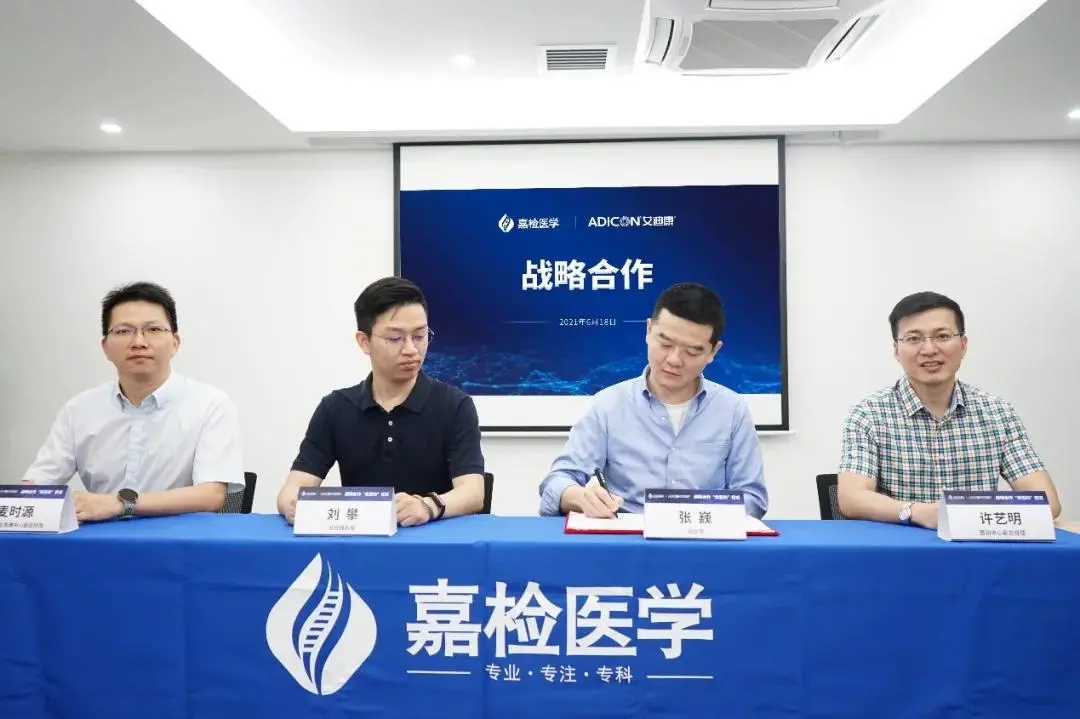 廣東醫(yī)谷園區(qū)企業(yè)嘉檢醫(yī)學與艾迪康達成戰(zhàn)略合作，凸顯廣東醫(yī)谷產(chǎn)業(yè)集聚優(yōu)勢