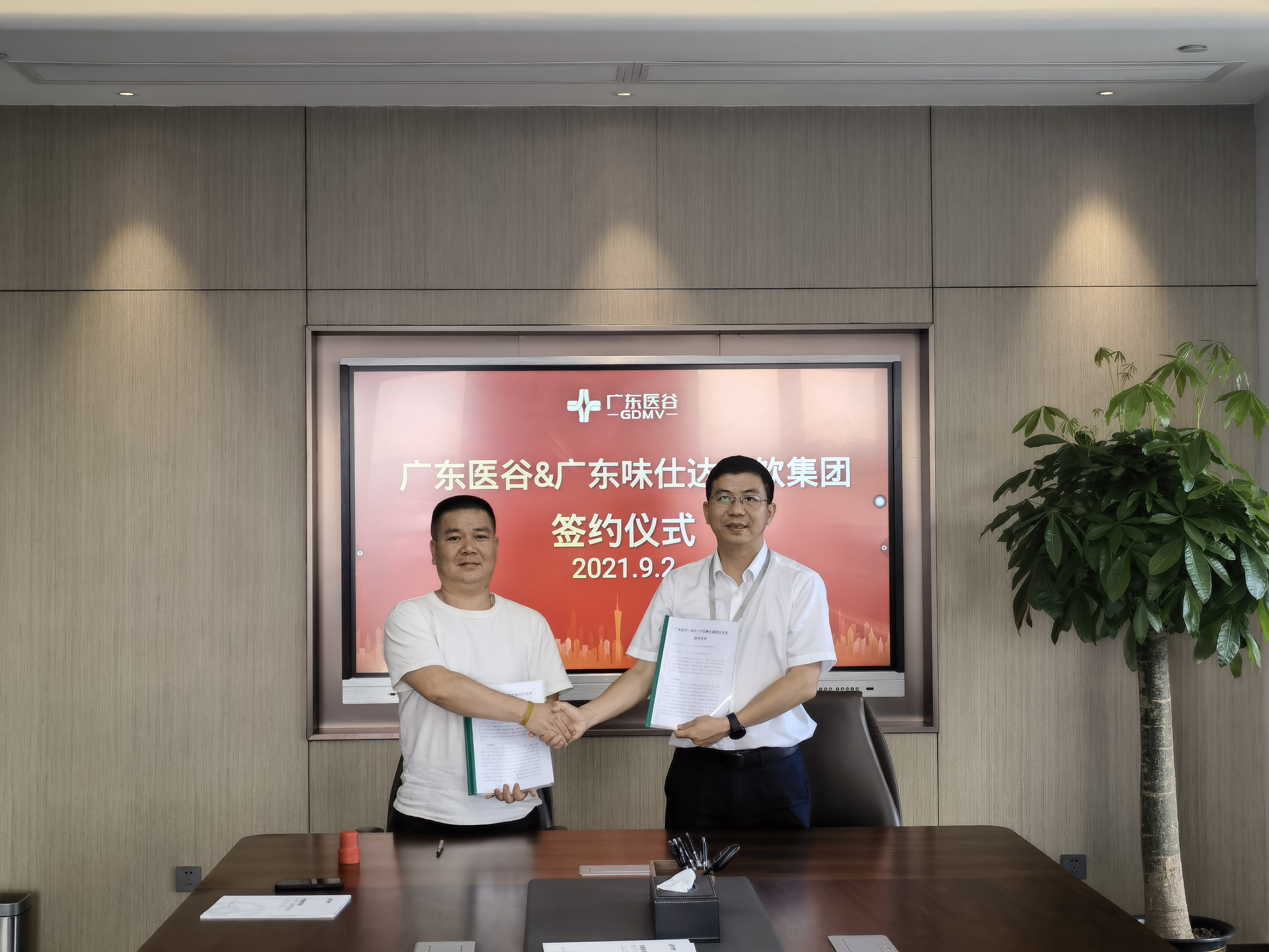 解放每個醫(yī)谷人的味蕾，味仕達(dá)餐飲集團(tuán)簽約入駐廣東醫(yī)谷