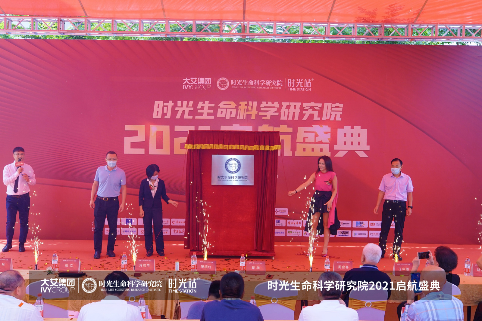 喜訊！大艾集團(tuán)-時(shí)光生命科學(xué)研究院在廣東醫(yī)谷盛世起航！