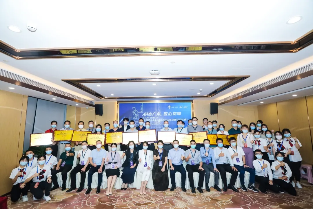 熱烈祝賀愛思邁生物、科慧健遠榮獲第五屆“創(chuàng)客廣東” 省復賽一等獎并成功晉級國賽