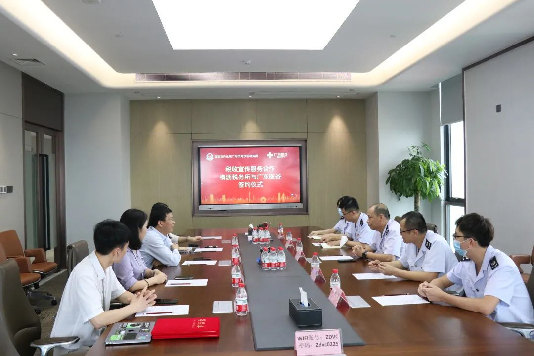 廣東醫(yī)谷稅收營(yíng)商環(huán)境不斷優(yōu)化，賦能園區(qū)企業(yè)高質(zhì)發(fā)展
