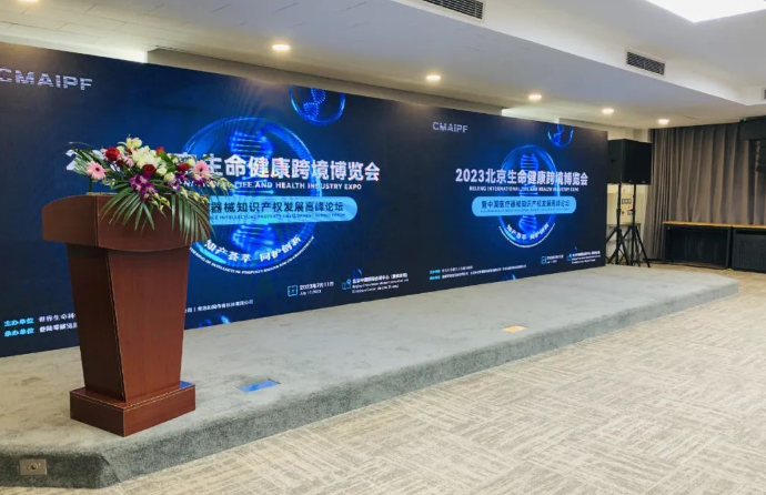 圓滿落幕，明年再聚，“中國(guó)醫(yī)療器械知識(shí)產(chǎn)權(quán)發(fā)展高峰論壇”精彩回顧！