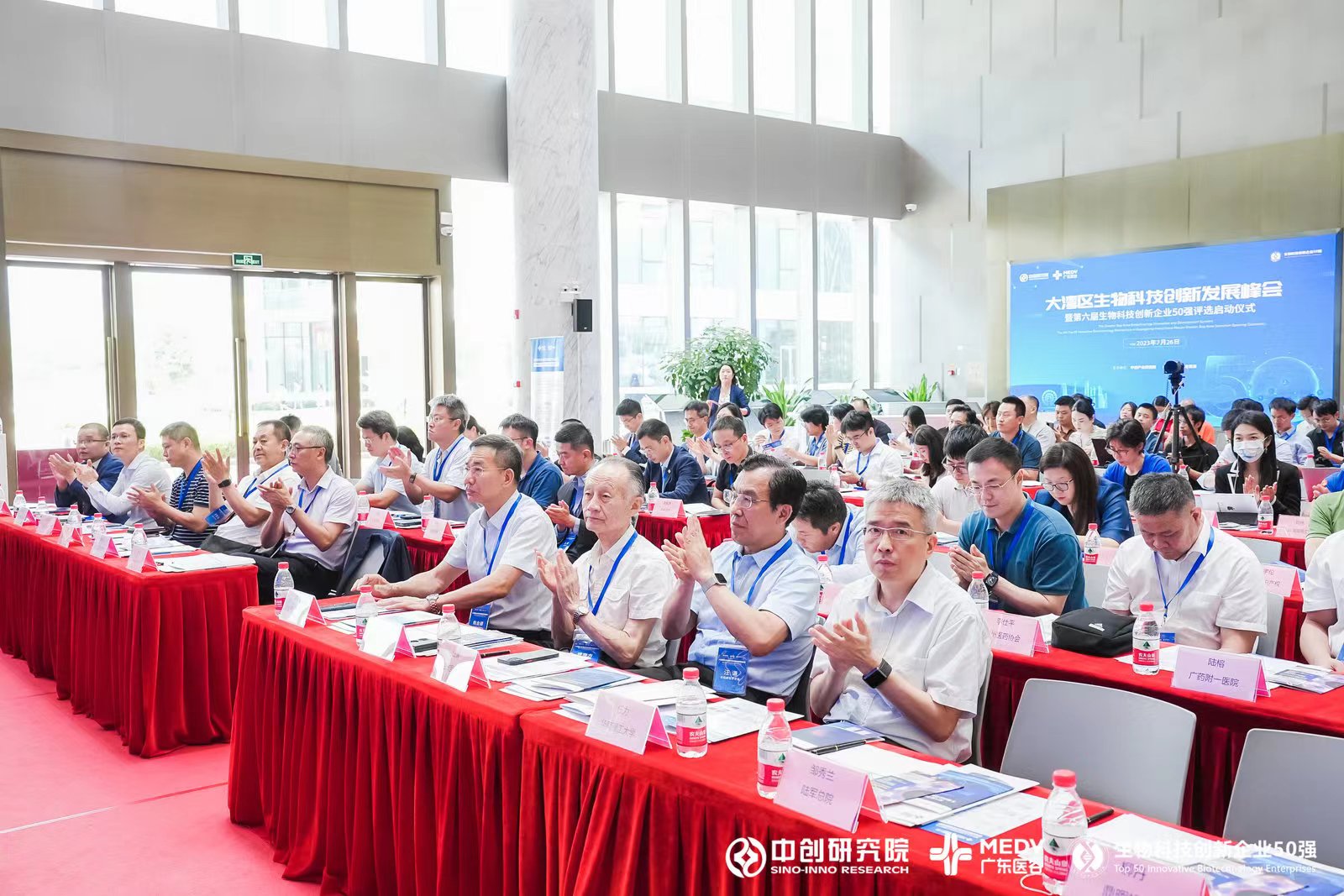 第六屆大灣區(qū)生物科技創(chuàng)新企業(yè)50強(qiáng)評(píng)選隆重揭開帷幕！