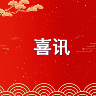 恭喜嘉檢醫(yī)學(xué)上榜！廣州第二批隱形冠軍系列企業(yè)名單發(fā)布
