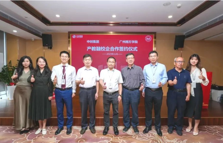 喜訊！熱烈慶祝中創(chuàng)集團(tuán)與廣州南方學(xué)院達(dá)成產(chǎn)學(xué)研戰(zhàn)略合作