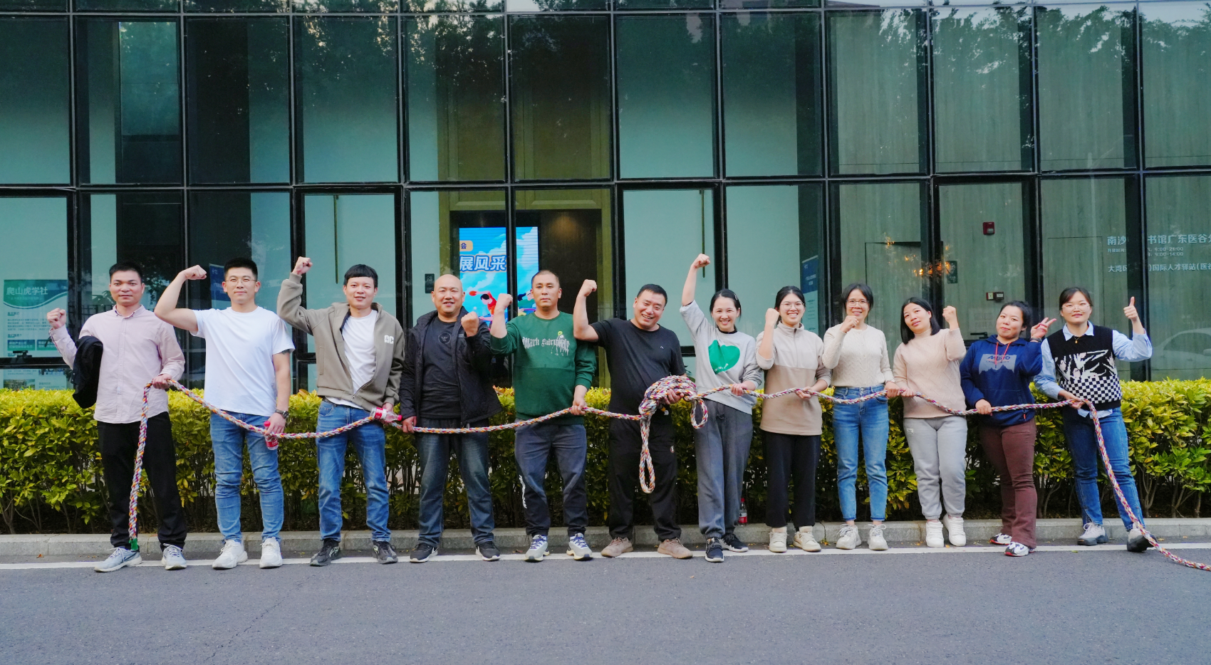 揮灑汗水，閃耀風(fēng)采——廣東醫(yī)谷第三屆全員運(yùn)動(dòng)會(huì)精彩紛呈