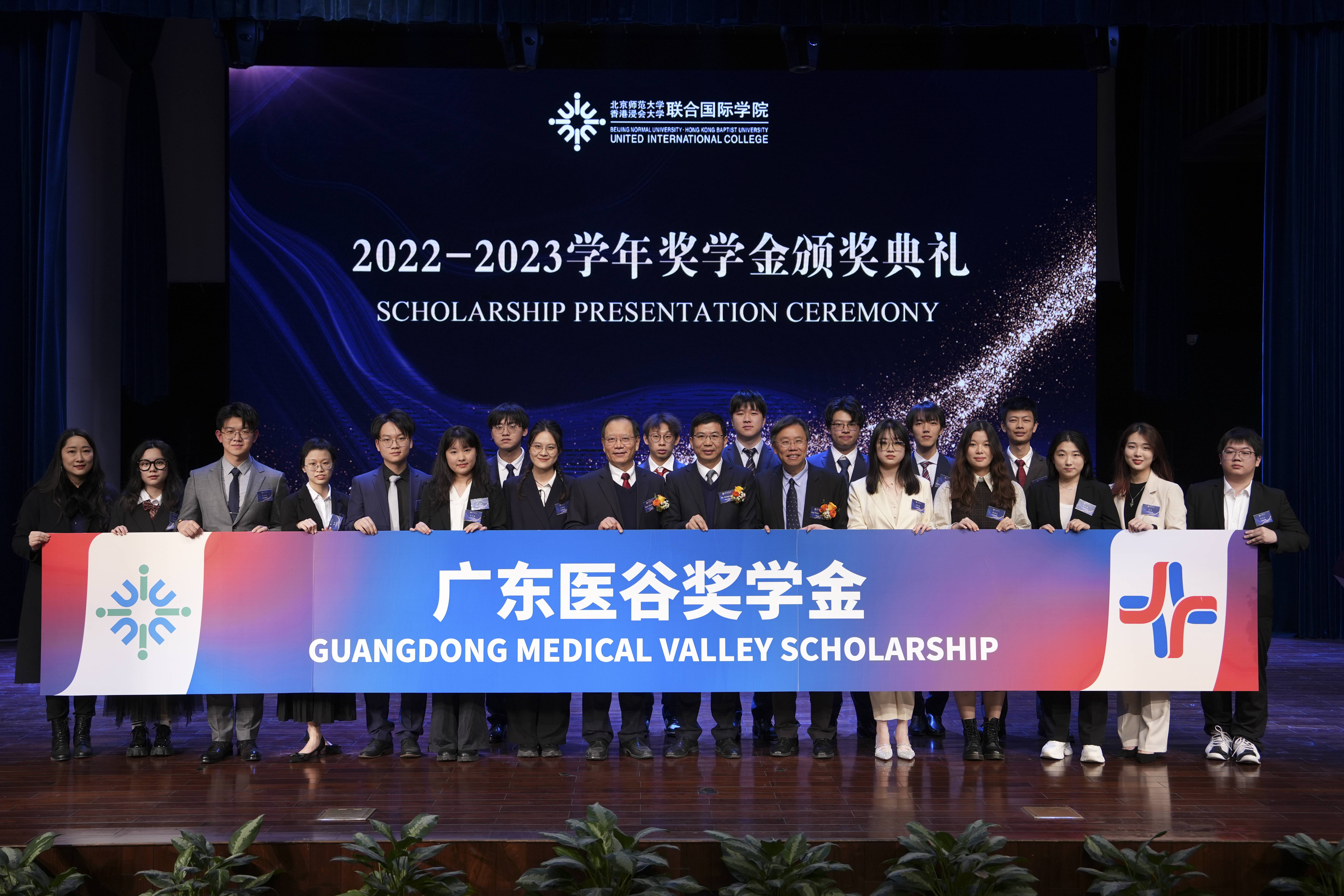 20 位優(yōu)秀學(xué)子榮獲“廣東醫(yī)谷獎(jiǎng)學(xué)金”，北師港浸會大學(xué)獎(jiǎng)學(xué)金頒獎(jiǎng)典禮成功舉辦！