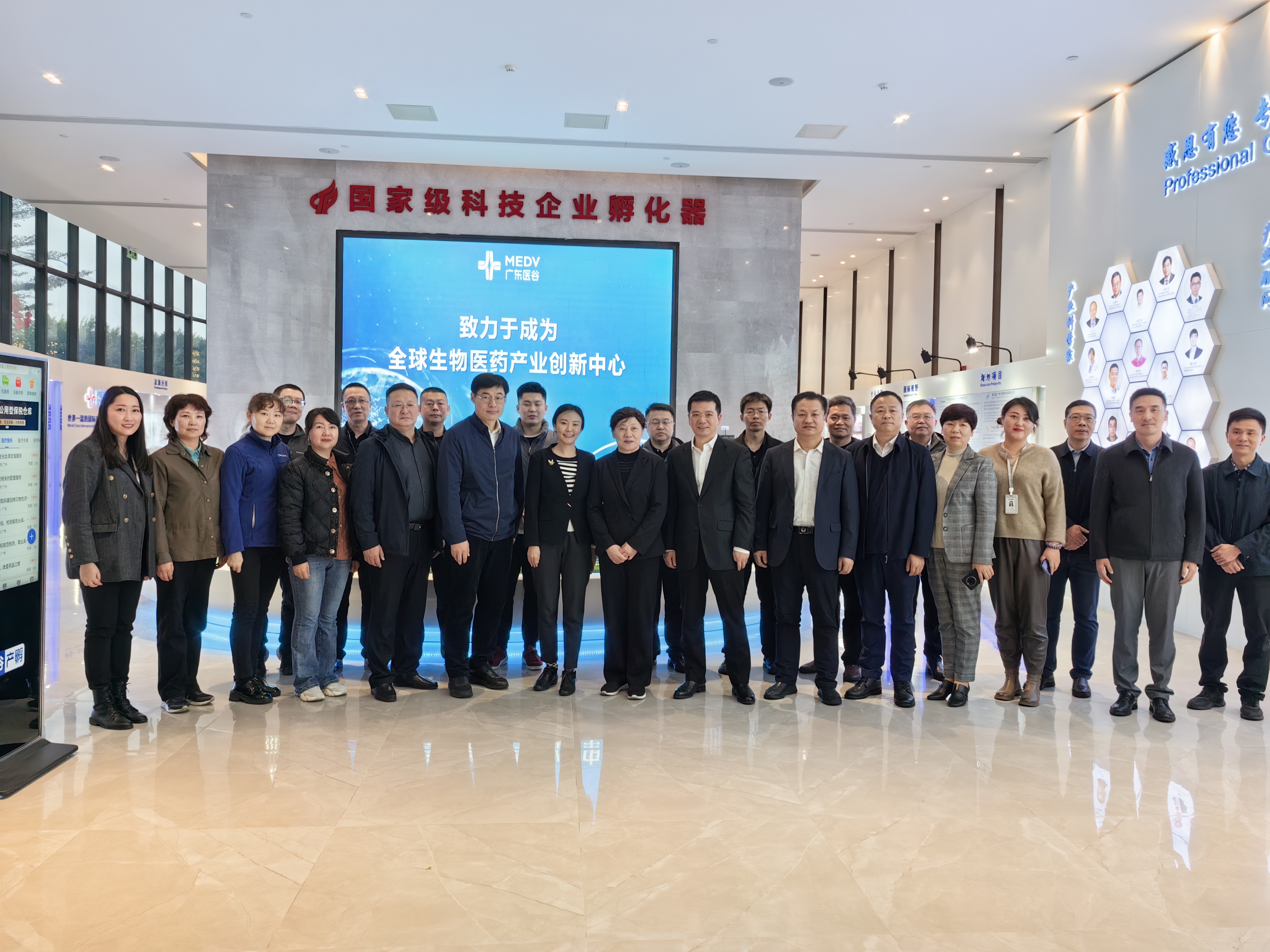 新疆維吾爾自治區(qū)藥品監(jiān)督管理局考察團蒞臨廣東醫(yī)谷考察交流