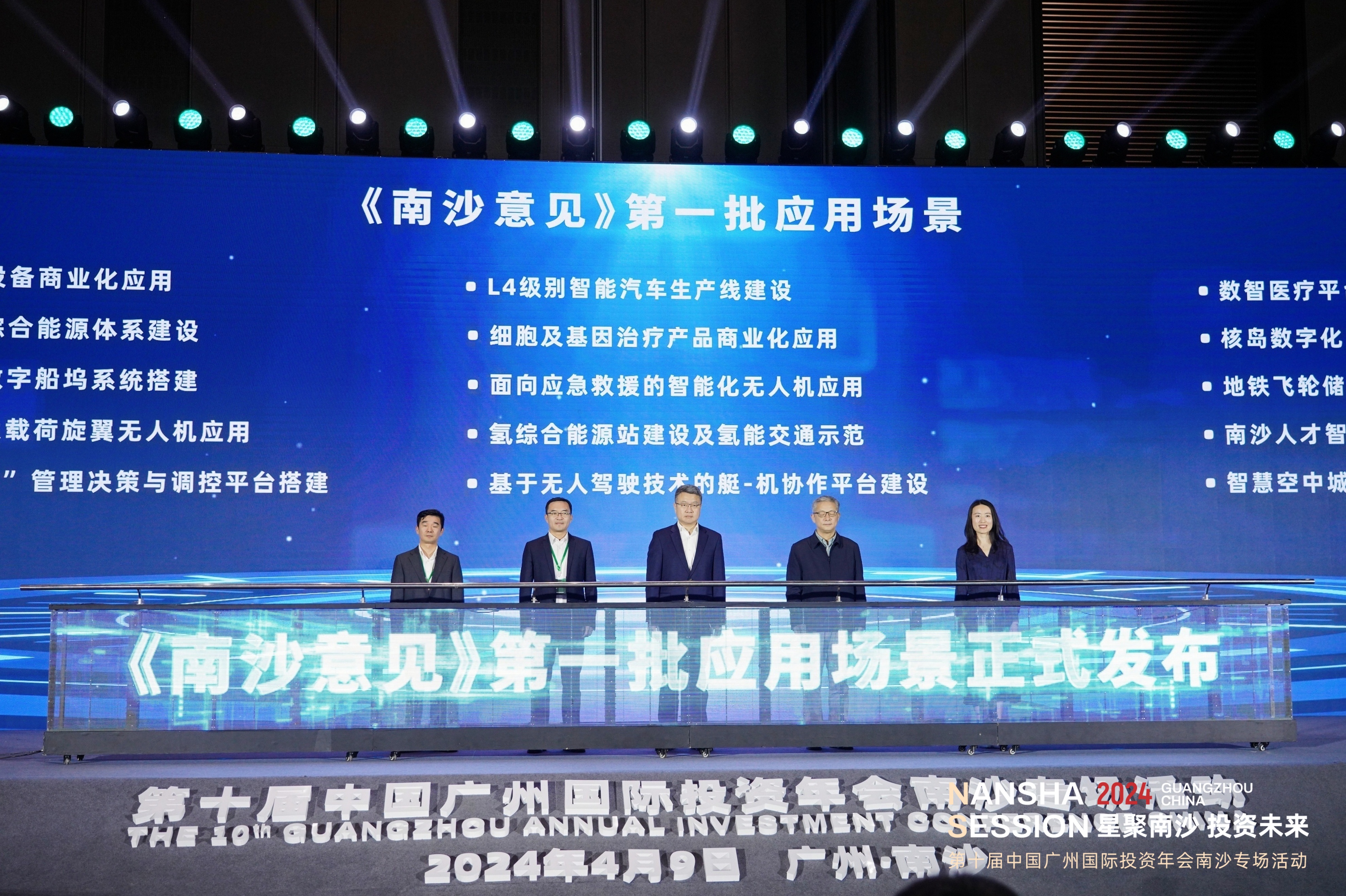 重磅利好：細(xì)胞及基因治療產(chǎn)品商業(yè)化應(yīng)用、數(shù)智醫(yī)療平臺(tái)搭建，可在南沙率先應(yīng)用推廣！