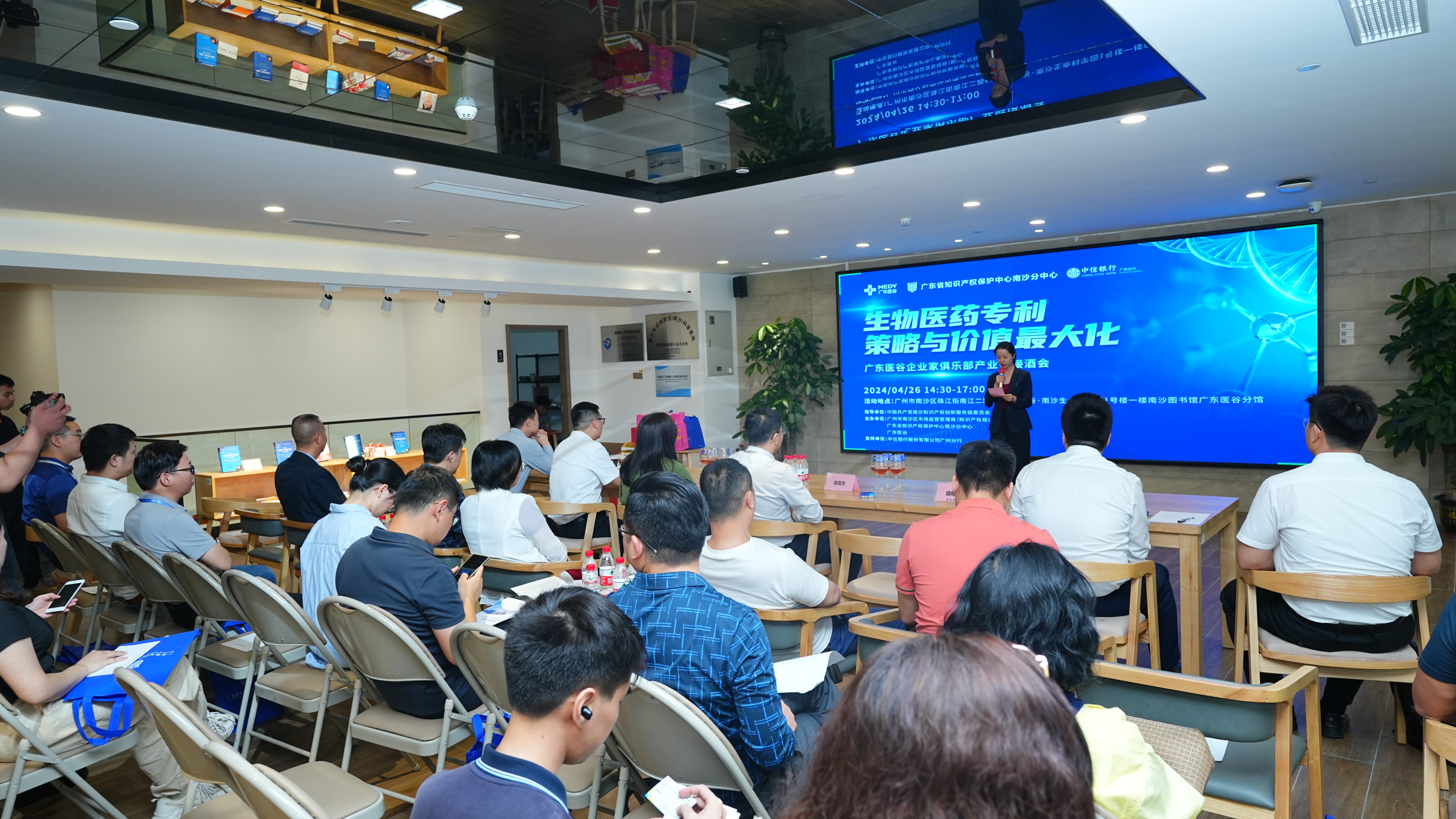 生物醫(yī)藥專利策略與價(jià)值最大化-廣東醫(yī)谷企業(yè)家俱樂部產(chǎn)業(yè)鏈接酒會(huì)順利舉辦！