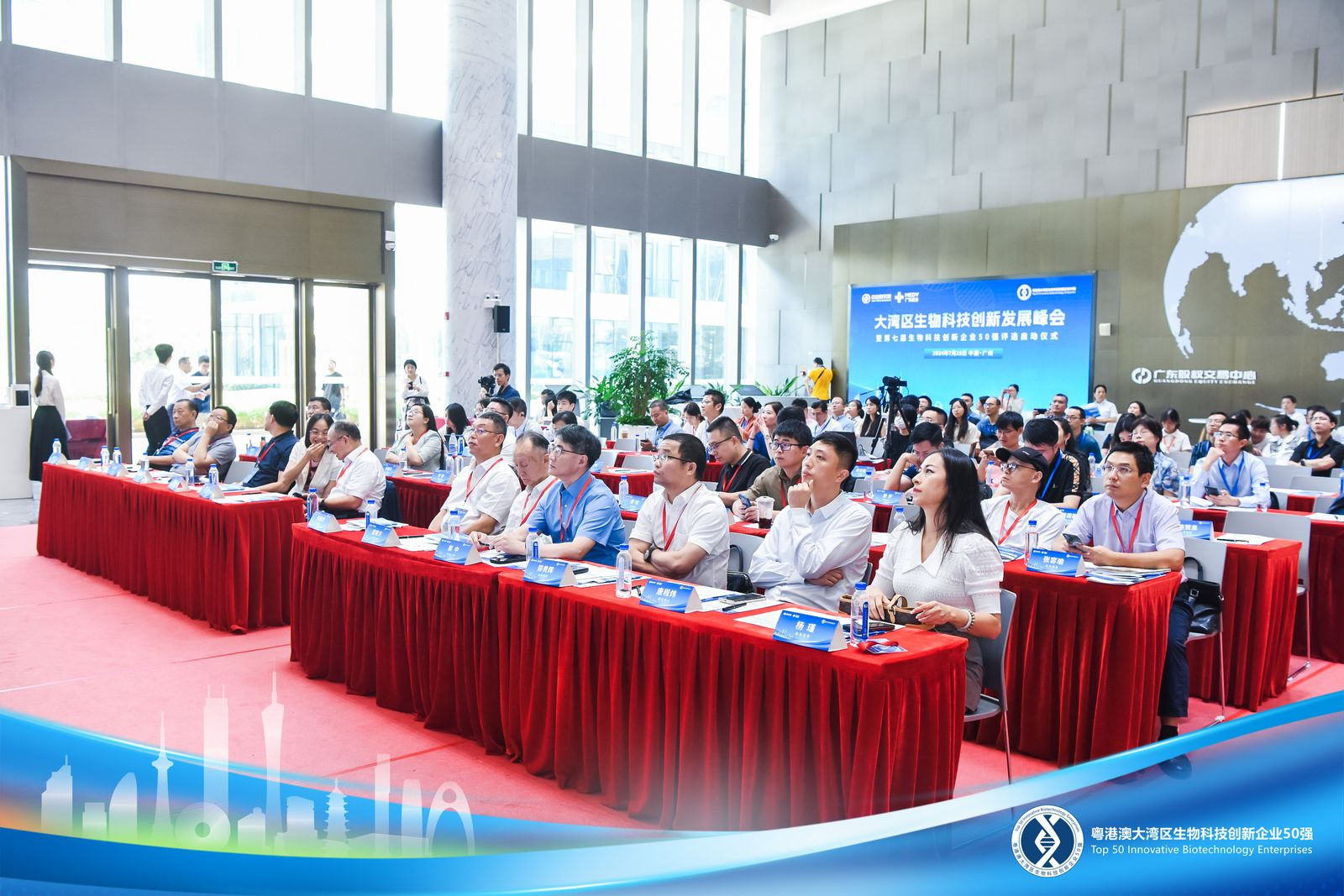 開(kāi)啟新征程，第七屆大灣區(qū)生物科技創(chuàng)新企業(yè)50強(qiáng)評(píng)選盛大開(kāi)幕！