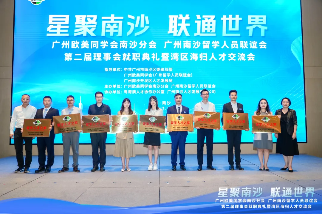 喜訊 | 廣東醫(yī)谷獲評(píng)“留學(xué)人才之家”稱號(hào)