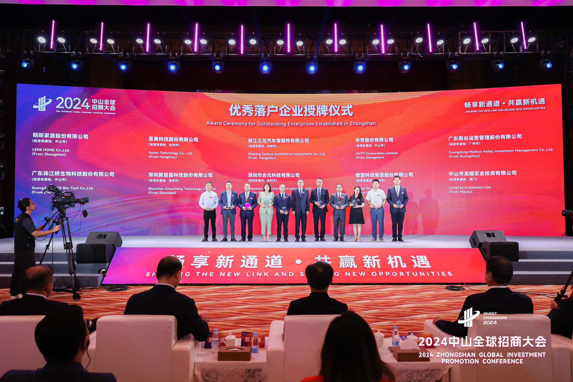 2024中山全球招商大會(huì)成功舉辦，廣東醫(yī)谷再獲殊榮！