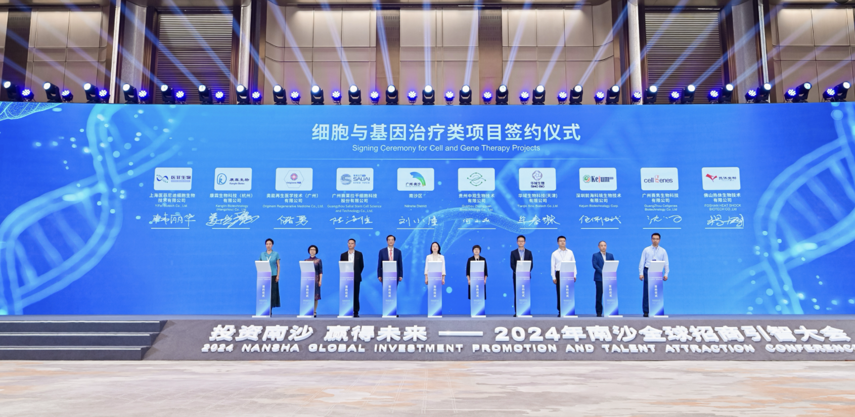 廣東醫(yī)谷園區(qū)企業(yè)攜手推進(jìn)細(xì)胞與基因治療領(lǐng)域發(fā)展，這一次勢不可擋！