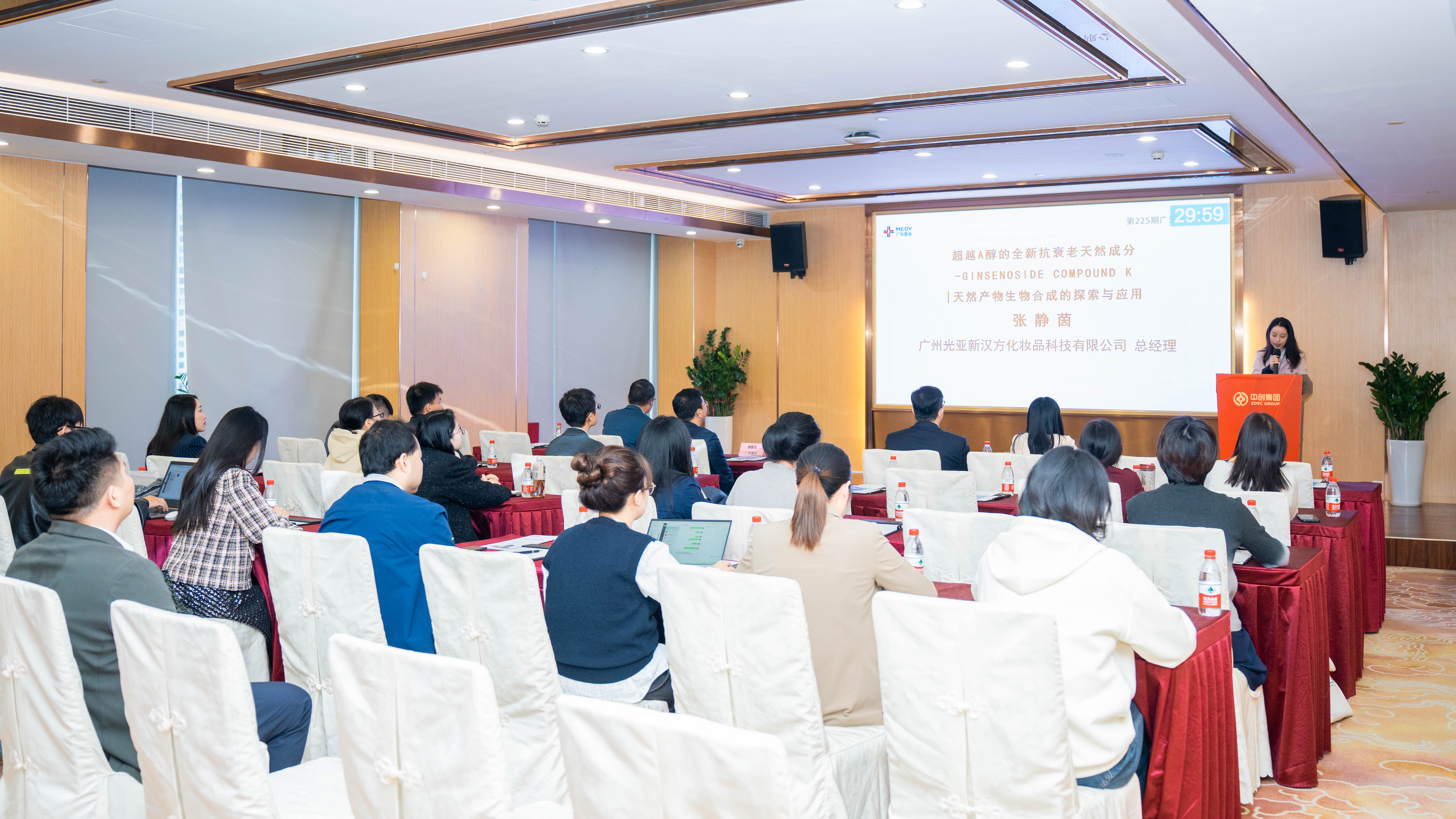 科技賦能美麗——美界顏究會·醫(yī)藥級護膚與科學抗衰的探索活動順利舉辦