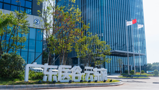 佛山市三水區(qū)委書(shū)記李軍蒞臨廣東醫(yī)谷調(diào)研