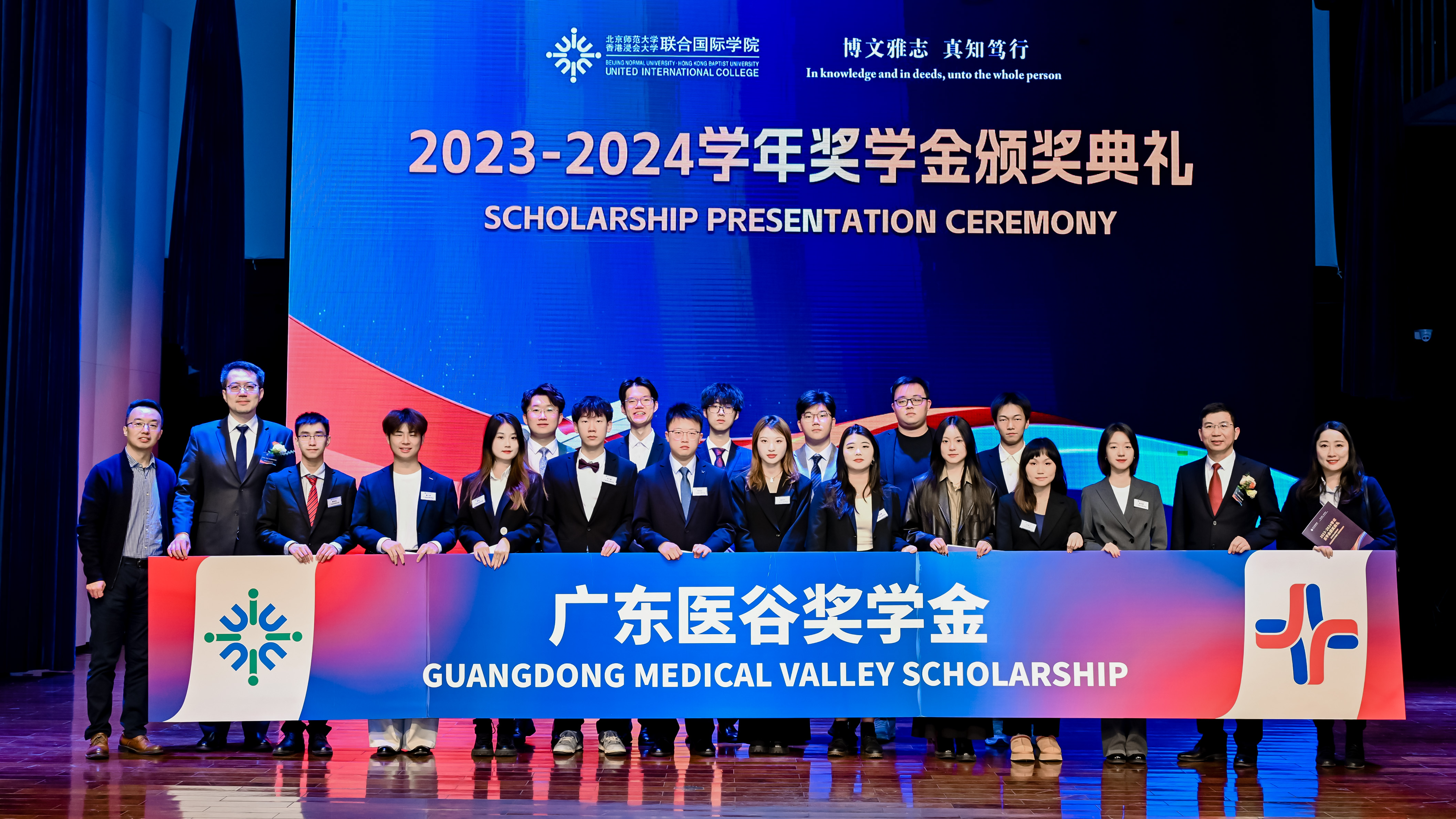 星光璀璨，廣東醫(yī)谷獎學金助力北師港浸會大學優(yōu)秀學子揚帆起航