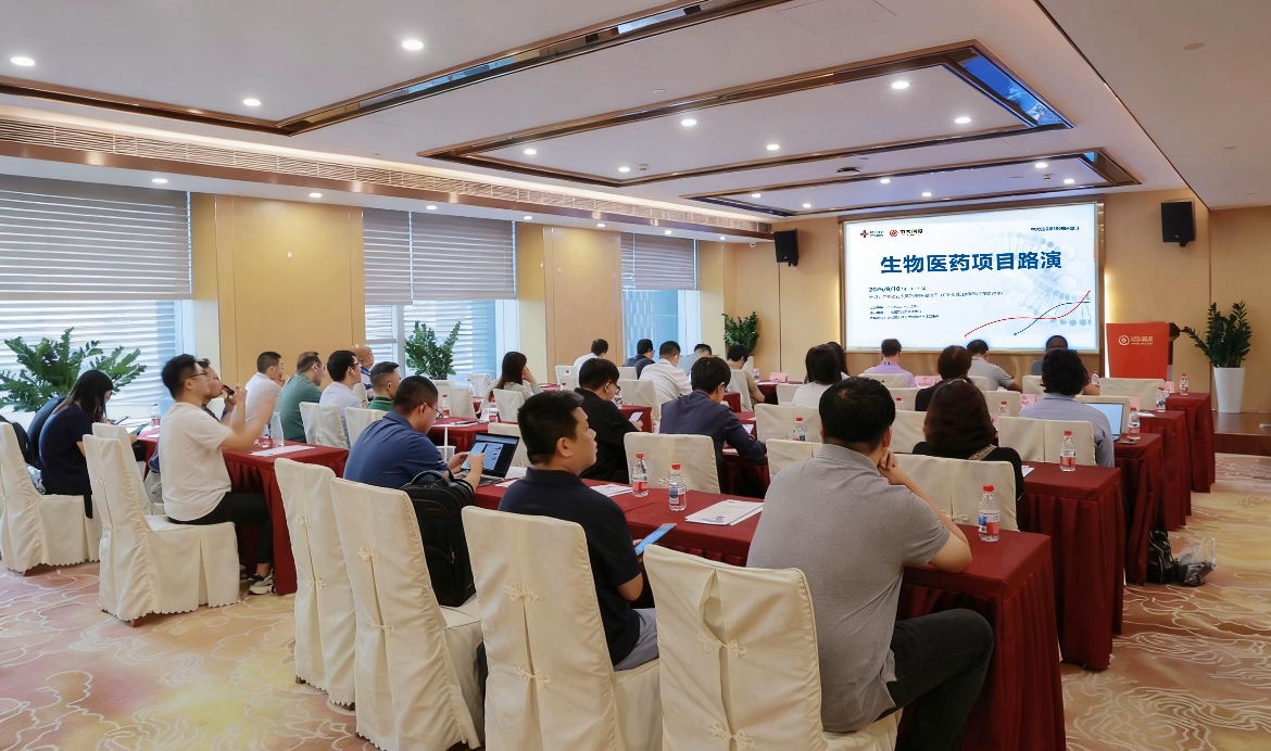 共筑產(chǎn)業(yè)對接橋梁——生物醫(yī)藥項目路演活動順利舉辦！