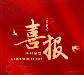 【喜訊】廣東醫(yī)谷雙企入選2025廣州“未來獨(dú)角獸”創(chuàng)新企業(yè)榜單