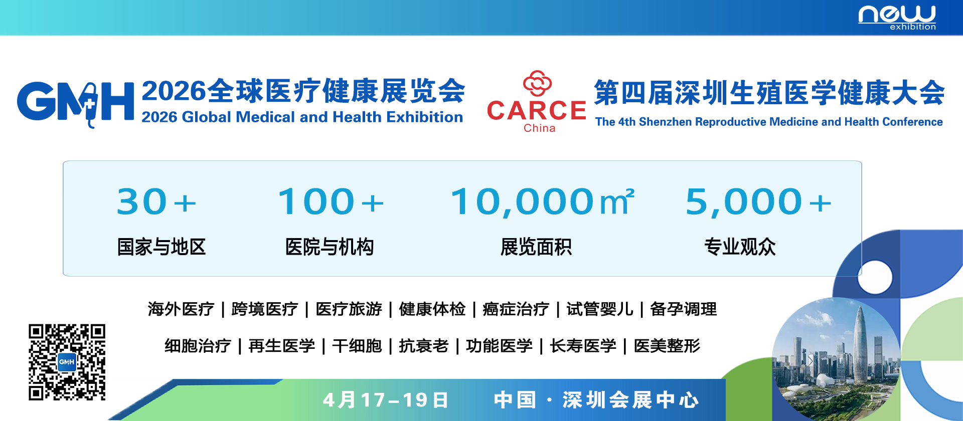 banner4-外部活動(dòng)預(yù)告